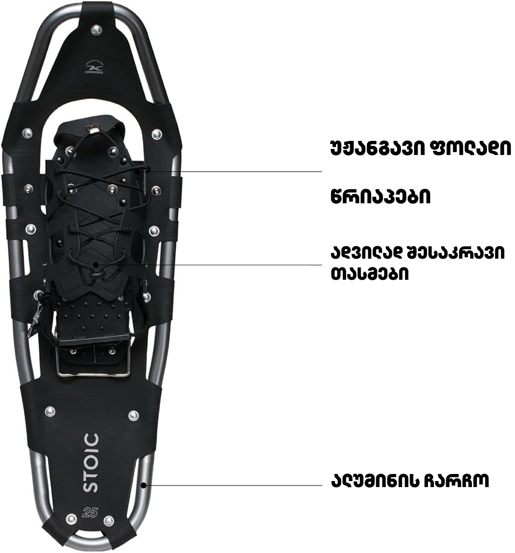 Snowshoe/ Hiking Snowshoes